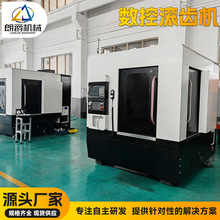 定制数控滚齿机   LJSK3520全自动高速弧齿锥齿轮切割数控滚齿机