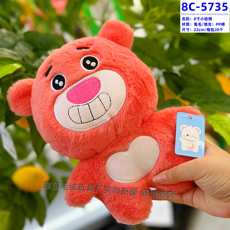 娃娃机礼物品儿童毛绒玩具8寸5-7元流量精品爪娃娃机公仔大量批发|undefined