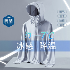 アイスシルク日焼け防止服メンズ夏 2025 新しい屋外通気性日焼け防止服抗 UV クールメンズジャケット