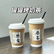 性罐罐烤奶茶杯双层牛皮中空纸杯防烫热饮咖啡打包杯LOGO