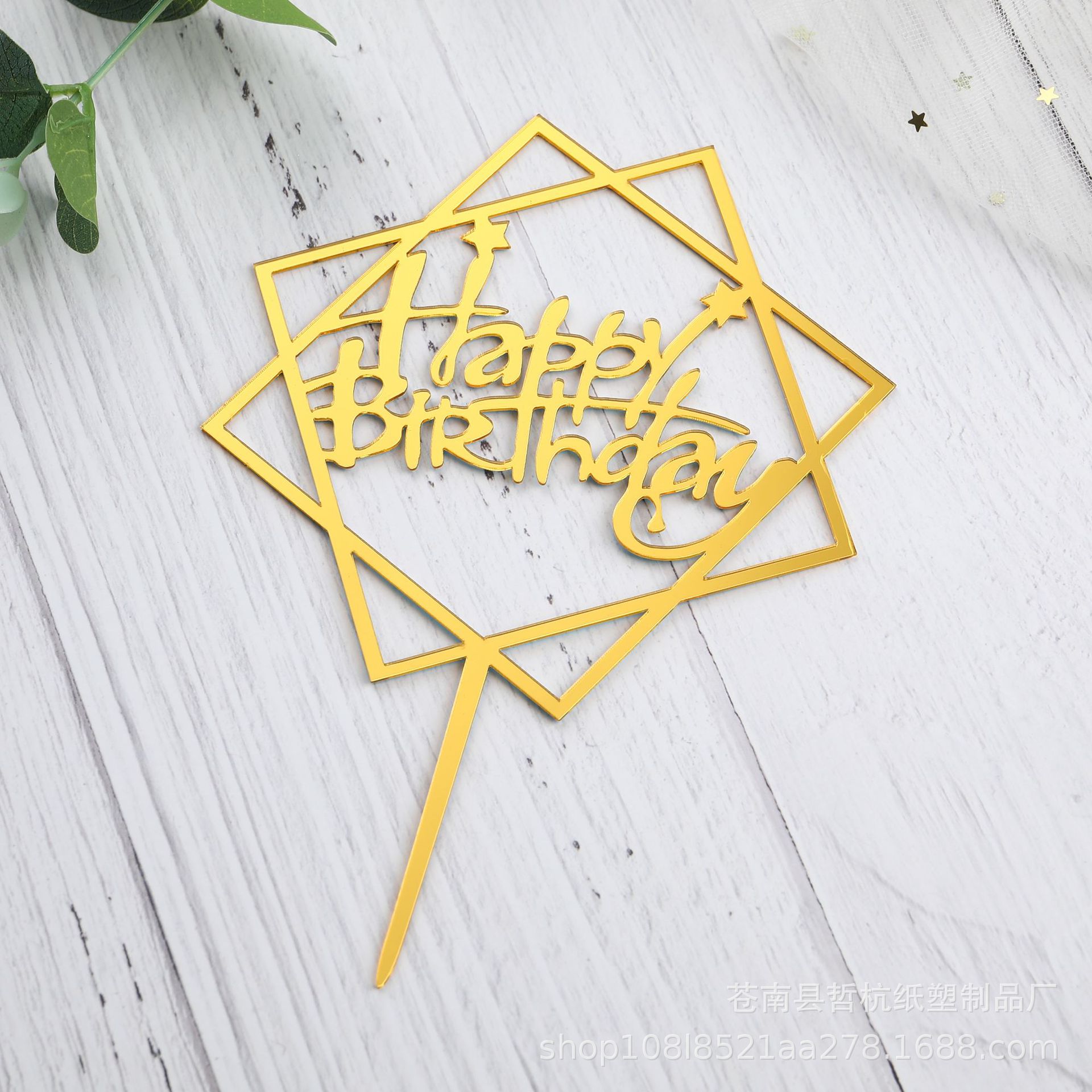 Inserción de tarjeta de pastel de acrílico Feliz cumpleaños para hornear Tarjeta de inserción Decoración de Pastel inserción de tarjeta 10 piezas ventas directas de fábrica