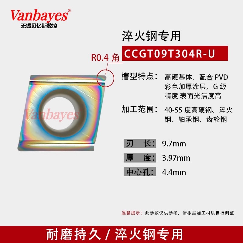 10개) CCGT09T304R-U ST818 고경도강