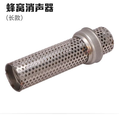 Exhaust pipe, Silencer Noise Reduction Plug Back-Pressure - honeycomb-muffler-long-51mm-interface