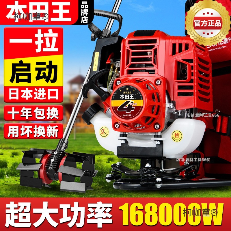 进口割草机汽油机背负式四冲程小型多功能农用打锄草收割家麦太保