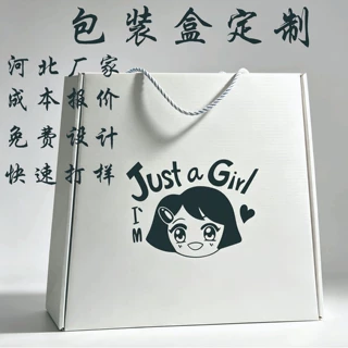 厂家定制礼盒包装盒高清印刷高档礼品盒异行手提飞机盒