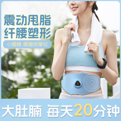 工場直売新商品emsスマート振動ベルトシェイプアップ美体家庭用ベルト減脂神器怠け者減腹