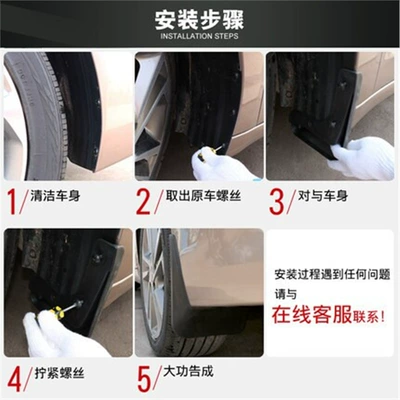 modification parts, Mudguard