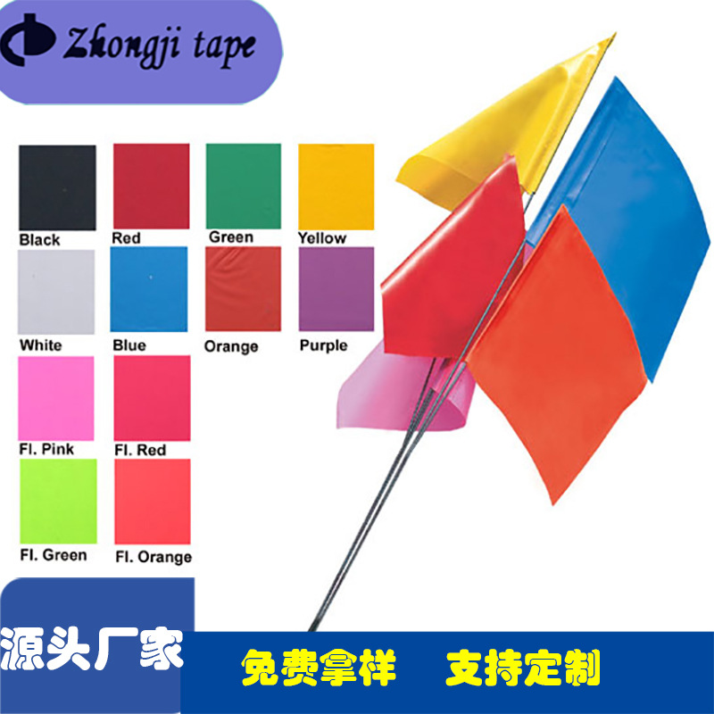 警示旗  铁丝警示旗  标识旗 PVC 警示旗