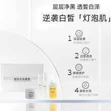 二列酵母修肤补水美白祛斑霜套盒亮肤淡斑灯泡套装美容院正品