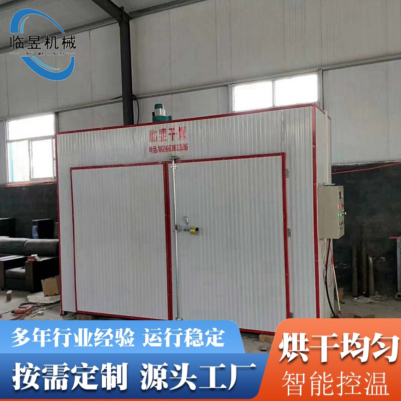 八角烘干机 全自动大型茴香杀青烘干流水线 生物质燃料八角干燥箱