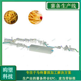 昀望薯条生产线 马铃薯深加工生产线 土豆条油炸流水线加工设备
