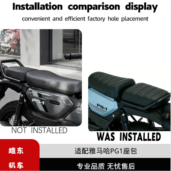 Suitable for Yamaha Pg1 Motorcycle Accessories, Modified Comfortable Non-Slip Thickened Seat Cushion, Upgraded Special Seat Cover