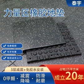 橡胶地板;跑道草坪;PVC地板