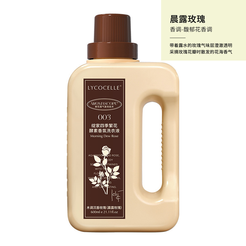 【KA专供】绽家四季繁花酵素香氛洗衣液护衣柔顺二合一洗涤洗护|undefined