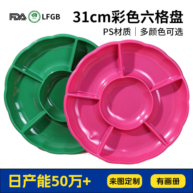 Disposable Ps Plastic Plate Fruit Snack Snack Separated Dinner Plate Party Party 6-Grids Round Packaging Tray Disposable Ps Plastic Plate Fruit Snack Snack Separated Dinner Plate Party Party 6-Grids Round Packaging Tray