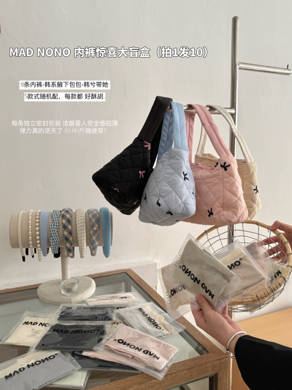MADNONO轻奢云感内裤盲盒包秋冬轻薄无痕舒适内裤8条装配包包发箍|undefined