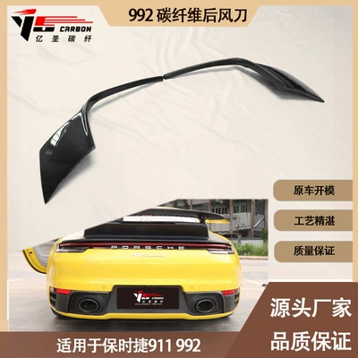 wind knife rear bumper double – Spoiler