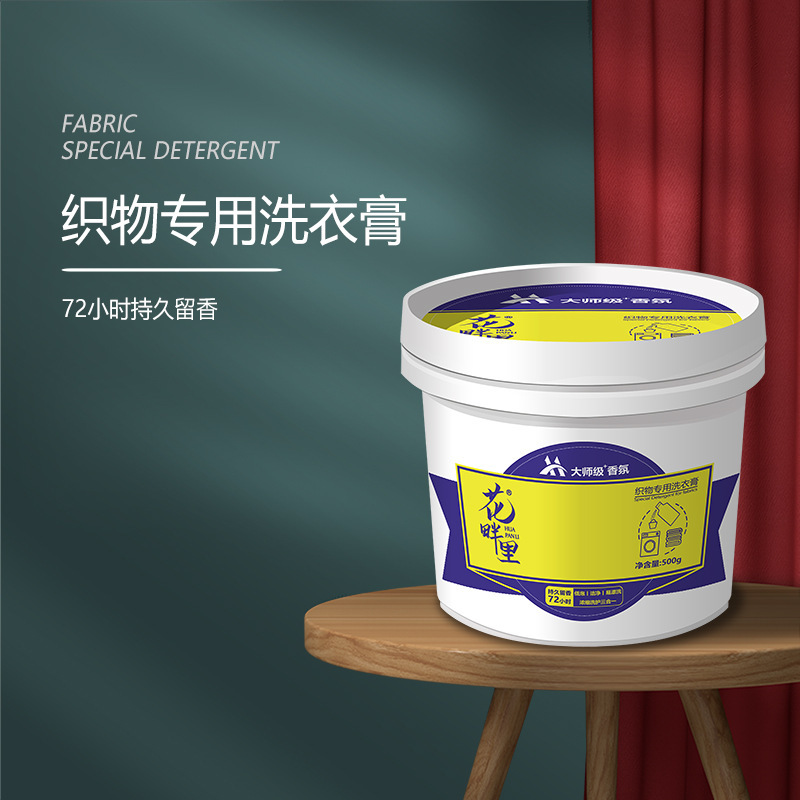 Huabanli Brand Concentrated Special Laundry Cream Deep Cleansing Powerfully Removing Stains and Oil Stains Wash and Protect New Realm
