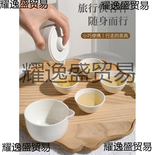 Travel Tea Set Portable Tea Making Kung Fu Set Lazy Internet Celebrity Quick Cup Disposable Tea Set Wholesale