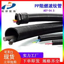 供應預應力黑色塑料軟管防爆穿線管螺旋套管電線保護套管pp波紋管