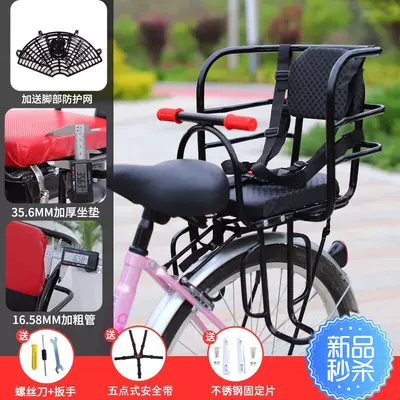 Child seat shed — Bikes, Child Seats, Front-Mounted Universal - rear-seat-cushion-armrest-belt-protective-net-default-item