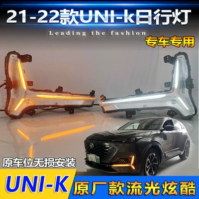 Changan Unik üçün DRL, ön duman işıqları, axar su dönmə siqnalları