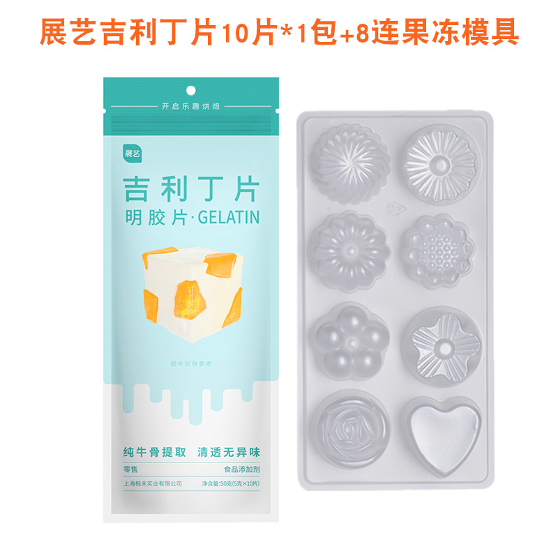 젤라틴 슬라이스 5g*10개 + 젤리 몰드 8개