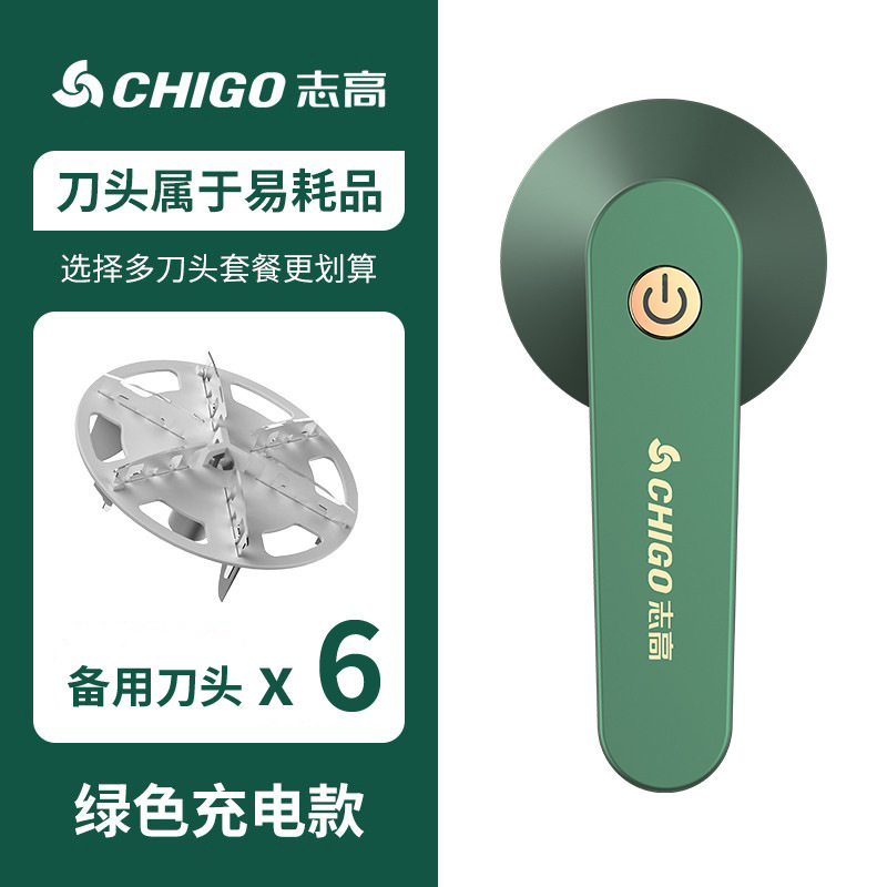 [충전식 모델] 그린 + 예비 칼날 6개