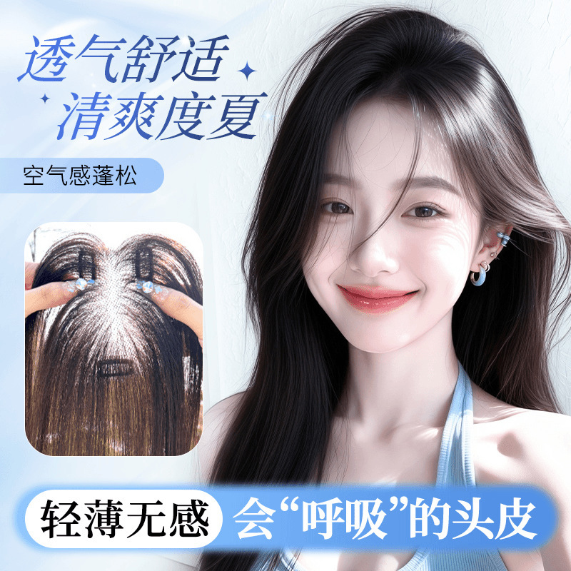 【Celebrity High-Crown Hairstyle】Spring Season Atmosphere Beginner's Wig with Baby Hair on Top, Natural Hair Hand-Woven Hairpiece with Bangs 【Celebrity High-Crown Hairstyle】Spring Season Atmosphere Beginner's Wig with Baby Hair on Top, Natural Hair Hand-Woven Hairpiece with Bangs