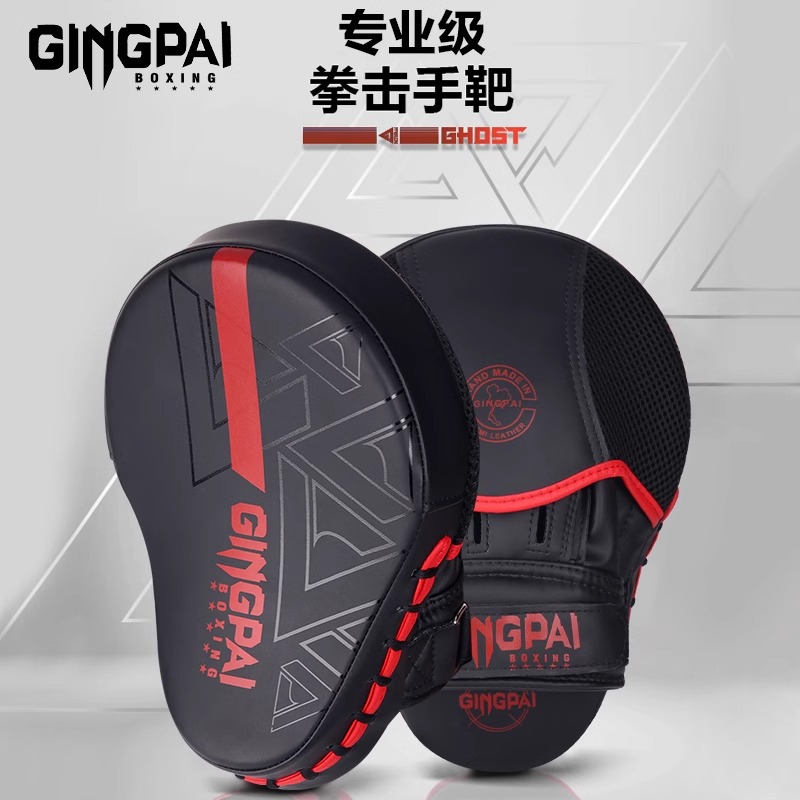 Boxing Hand Target Fighting Muay Thai Training Equipment Boxing Target Sanda Baffle Kicking Foot Target Taekwondo Accompanying Training Hand Target Pair