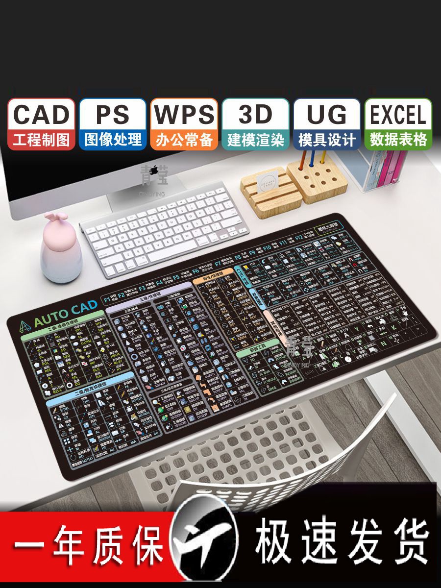 cad鼠标垫超大号办公wps word excel ps pr cdr常用快捷键桌青莹