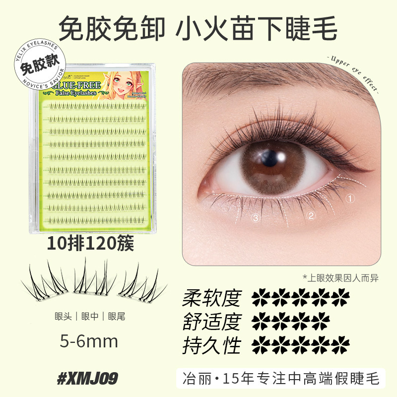 Fábrica sin pegamento corto delgado autoadhesivo novato natural sol bebé de cola de pez seccional al por mayor pestañas falsas