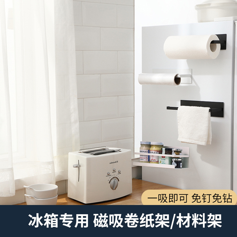 冷蔵庫の磁気は物の棚を吸い込みます。穴を開けないでください。