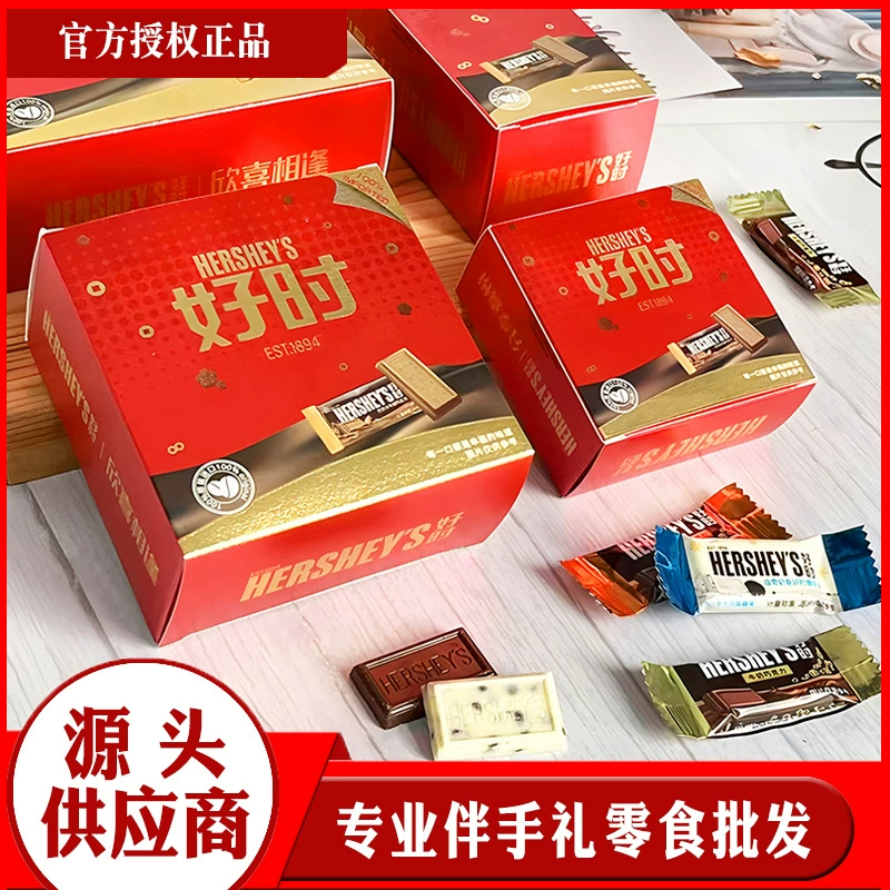 Подарочная коробка с шоколадом Hershey HS, молочные ассорти, 4–6 штук в коробке