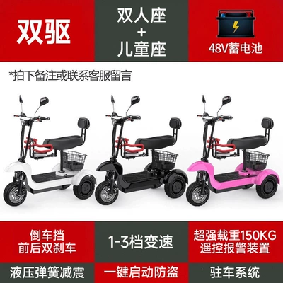 vehicle for the elderly, parent-child foldable — Qatlanan elektrik velosipedlər - dual-drive-two-seater-child-seat-one-touch-start-with-anti-theft-48v-battery-with-a-range-of-40-kilometers-48v