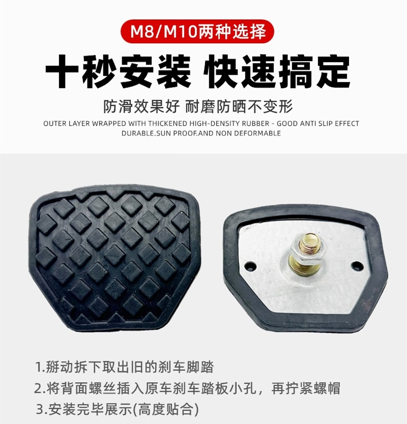 Electric Tricycle Foot Brake Pedal Electric Vehicle Brake Foot Pedal Cover Anti-Slip Foot Brake Pedal Universal Foot Pedal