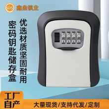 四位密码钥匙盒民宿工地装修门口备用钥匙锁盒机械密码锁盒