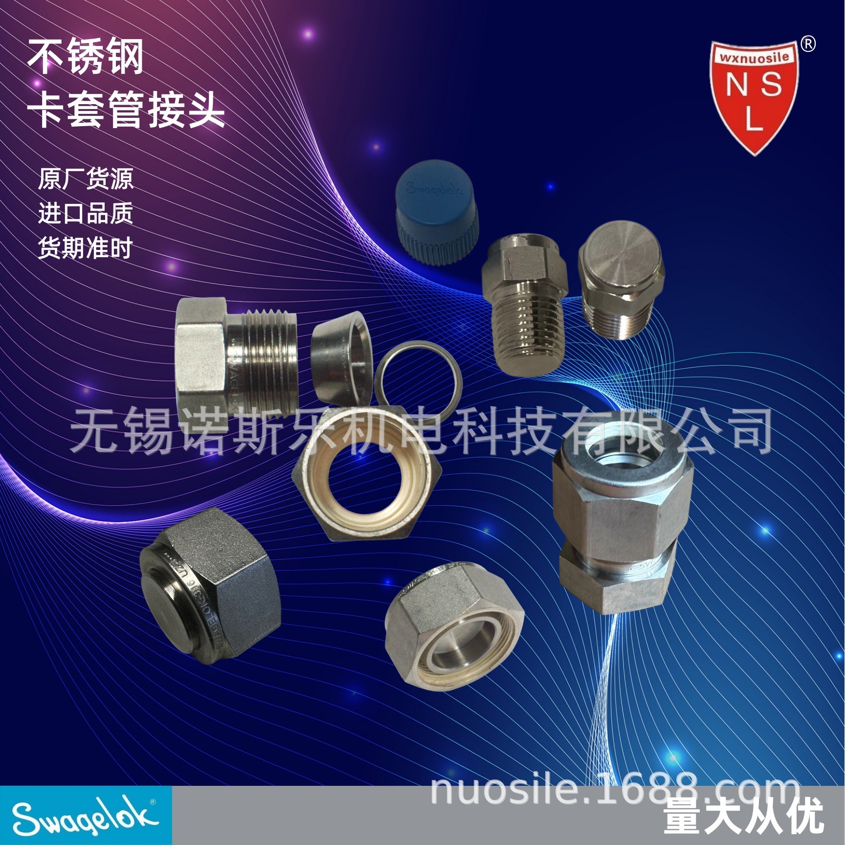 Swagelok 世伟洛克不锈钢卡套接头堵塞螺纹堵塞