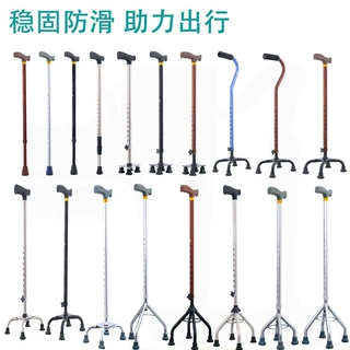 轻便伸缩老人防滑四脚单脚拐杖拐棍登山杖铝合金不锈钢手杖户外