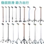 防滑伸缩单脚四脚登山杖