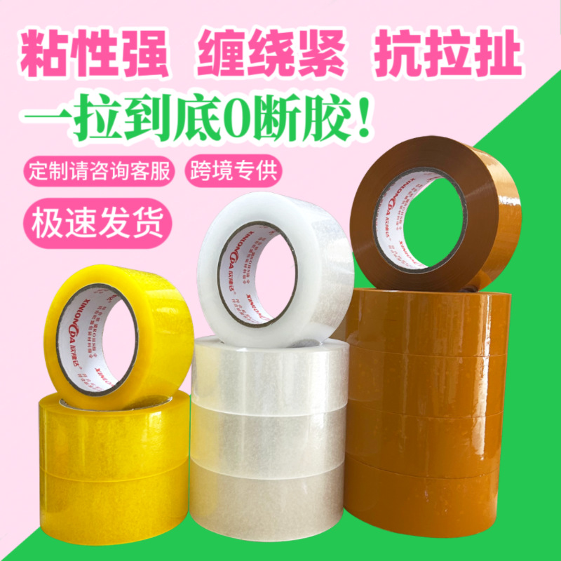 Cinta transparente cinta exprés cinta amarilla cinta de sellado caja completa al por mayor rollo grande cinta de impresión adhesiva transparente