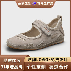 公羊女鞋真皮透气玛丽珍户外鞋潮流运动鞋魔术贴休闲浅口单鞋平底