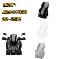 ホンダの22種類のADV350改造を適用して、フロントガラスのオートバイの透明なウインドブレーカーを調節することができます。