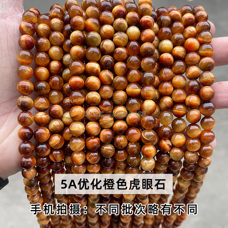 晶徳宝石虎眼石散珠diyアクセサリー虎眼石黄虎眼石円珠半製品卸売り|undefined
