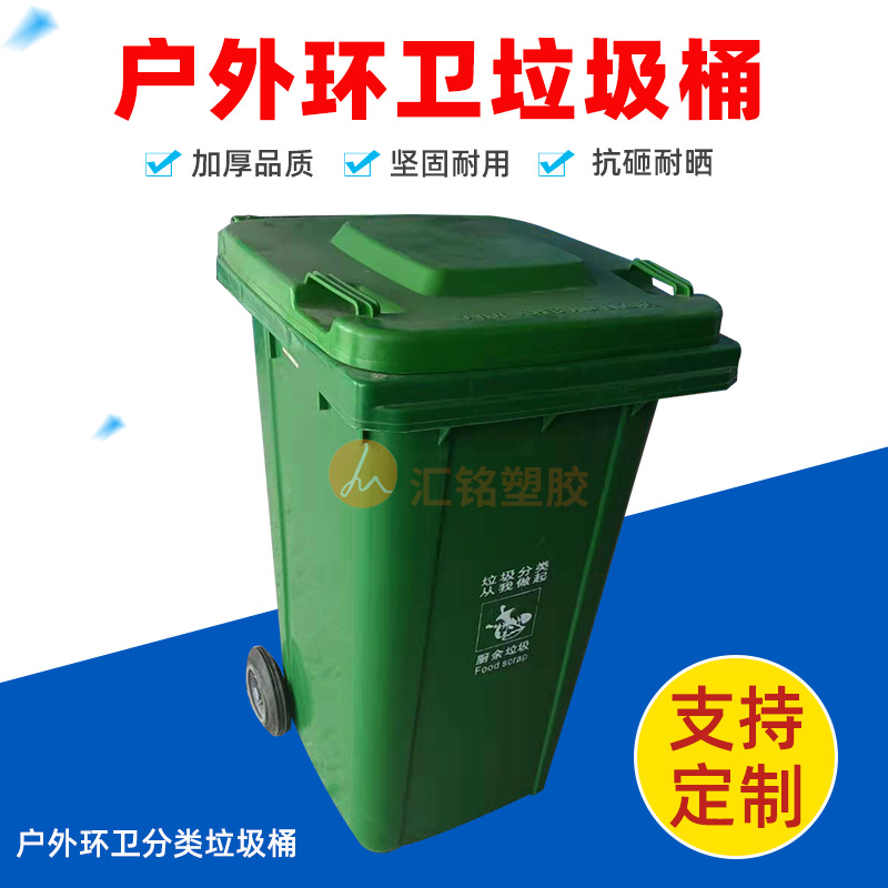 塑料垃圾分类桶多规格塑料环卫大号带盖加厚垃圾桶