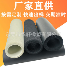 定制光面毛面NBR发泡管白色磨面倒角海绵管套丁晴橡胶圆管保护套