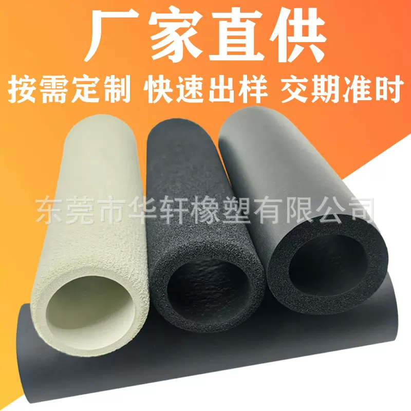 定制光面毛面NBR发泡管白色磨面倒角海绵管套丁晴橡胶圆管保护套