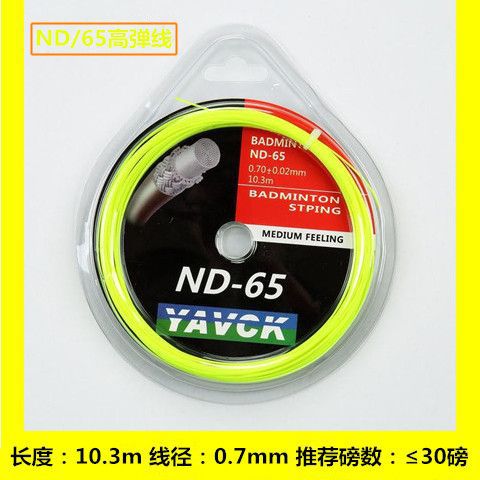 Línea de raqueta de bádminton profesional de alto elástico de raqueta de malla de fibra de nylon de alto peso para entrenamiento a granel duradero