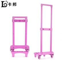 新款学生书包拉杆 小面弧拉杆不折叠款轻便小学生书包拉杆配件