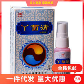 兆春牌丫菌清抑菌液20ml
